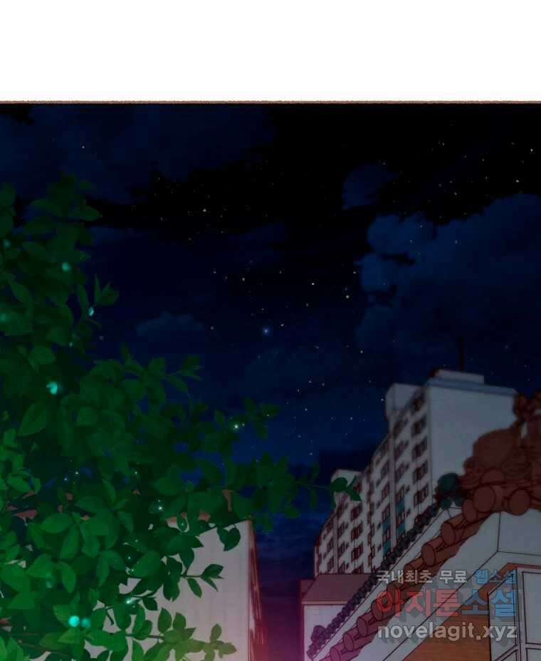 사랑하는 존재 청춘기 4화 6