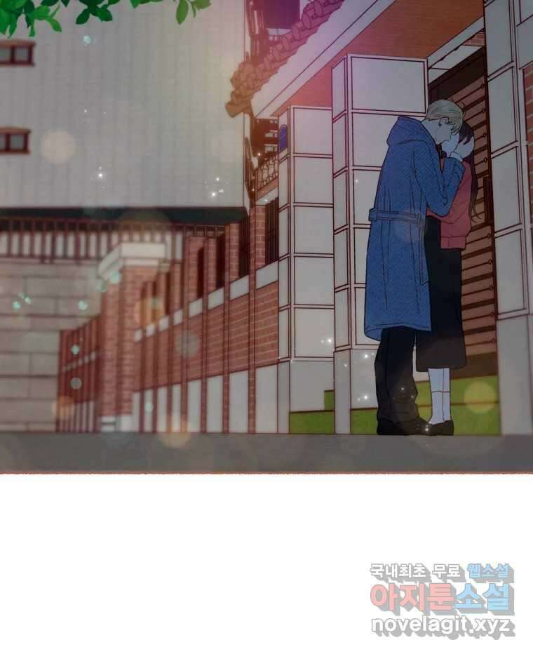 사랑하는 존재 청춘기 4화 7