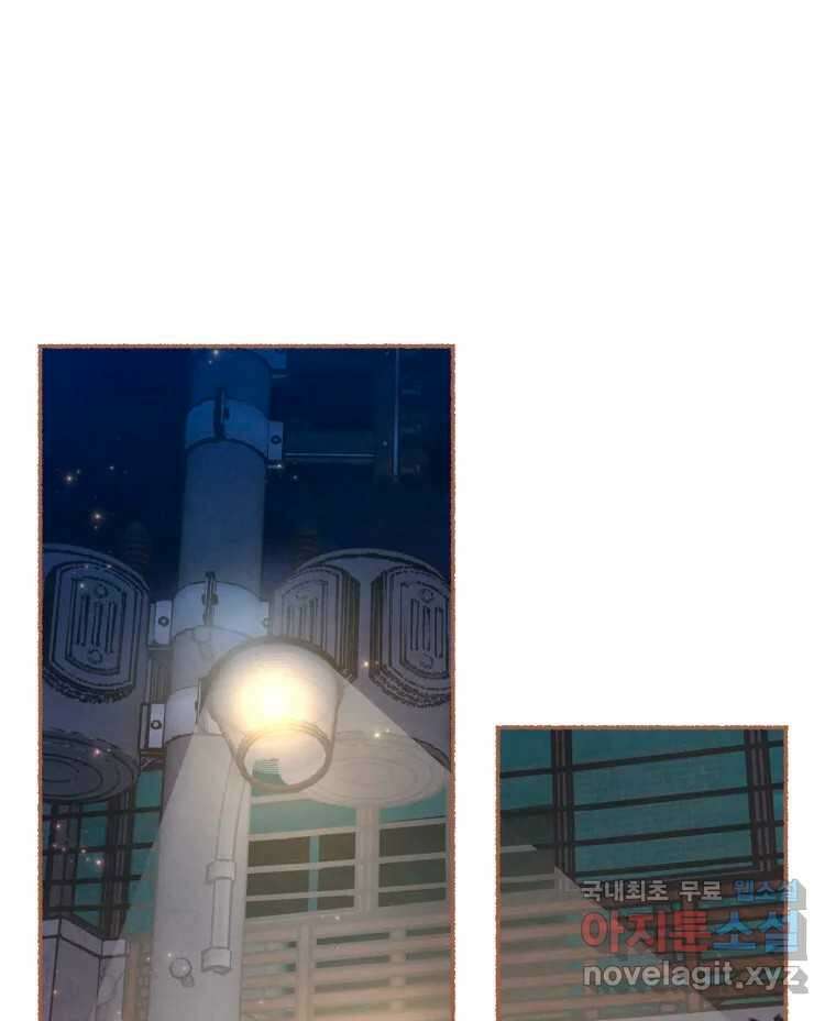 사랑하는 존재 청춘기 4화 10