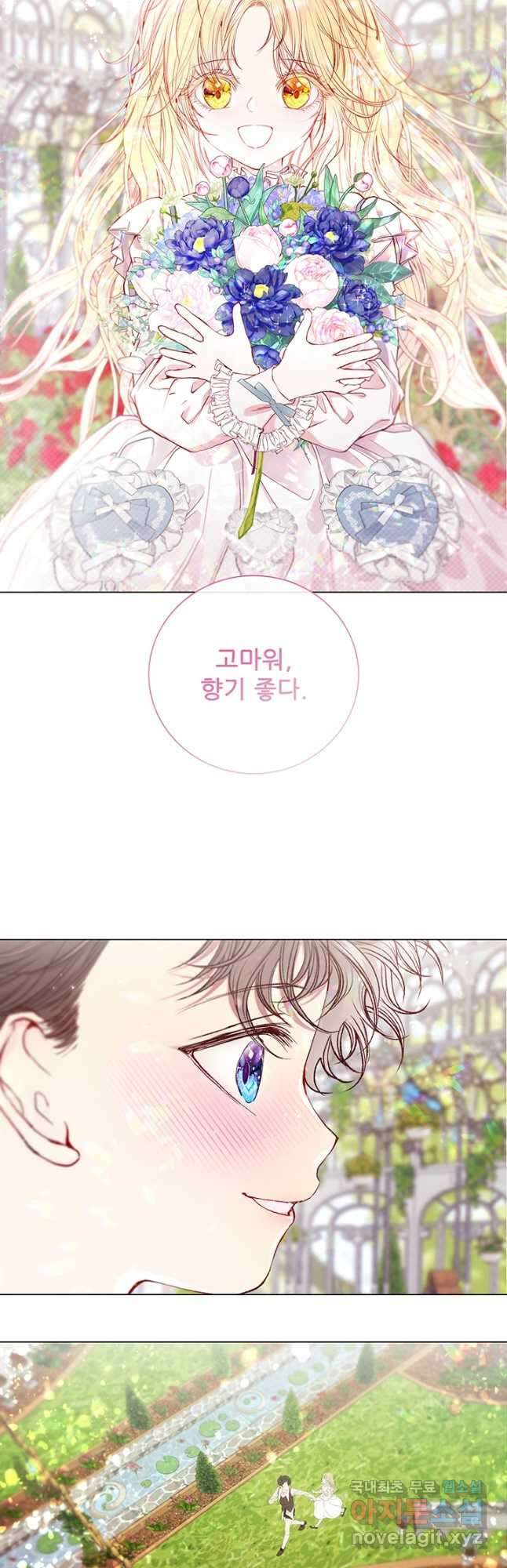 못난이 공녀가 되었습니다 98화 5