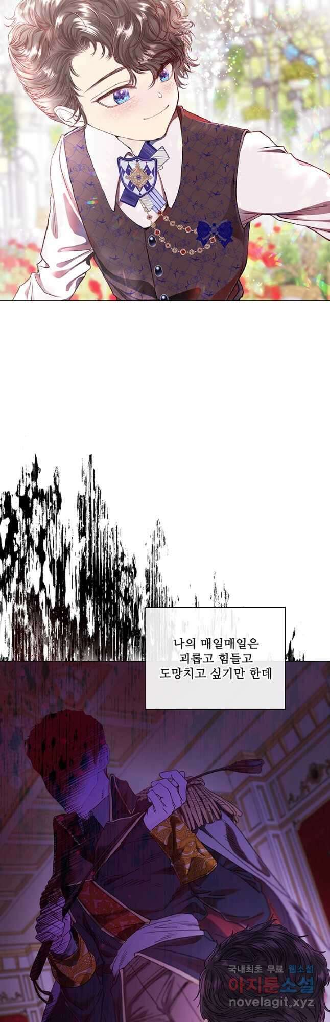 못난이 공녀가 되었습니다 98화 7