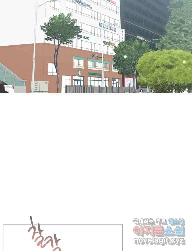 너를 만나다 119화 12