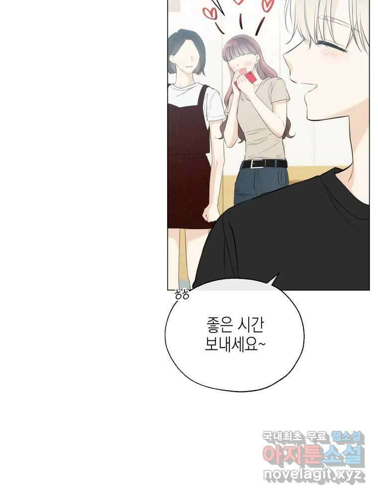 너를 만나다 119화 14