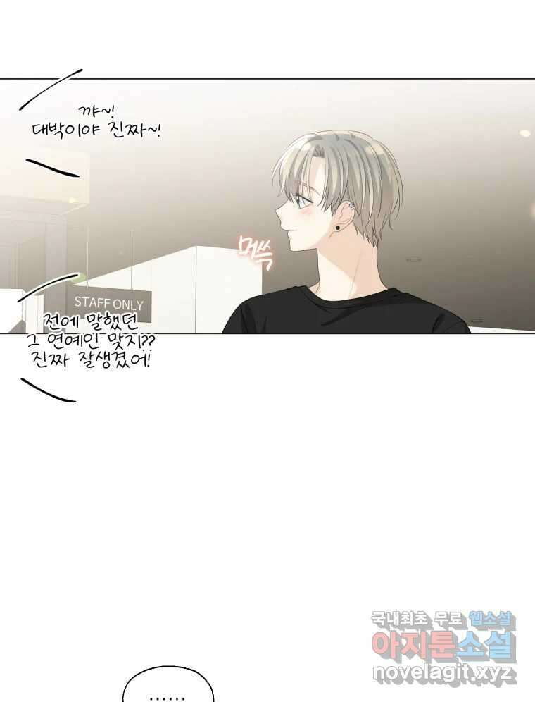 너를 만나다 119화 15