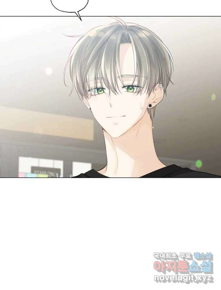 너를 만나다 119화 16