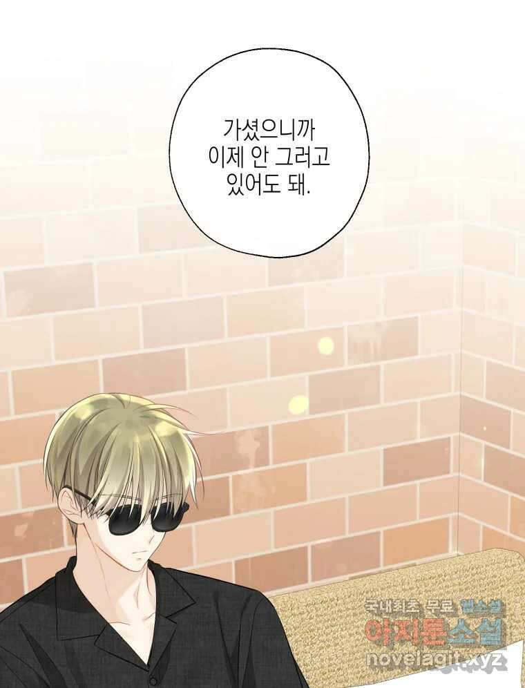 너를 만나다 119화 17
