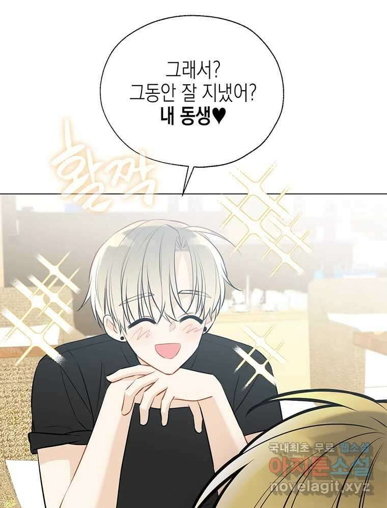 너를 만나다 119화 25