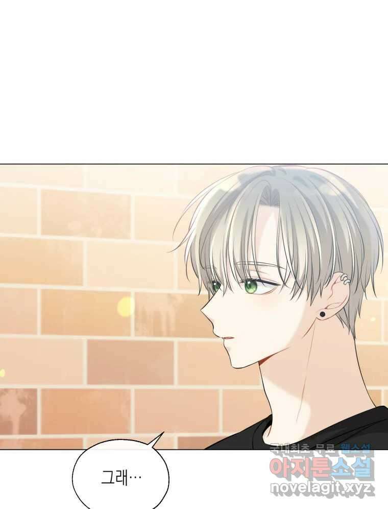 너를 만나다 119화 41