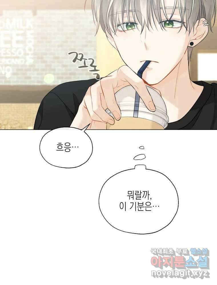 너를 만나다 119화 48
