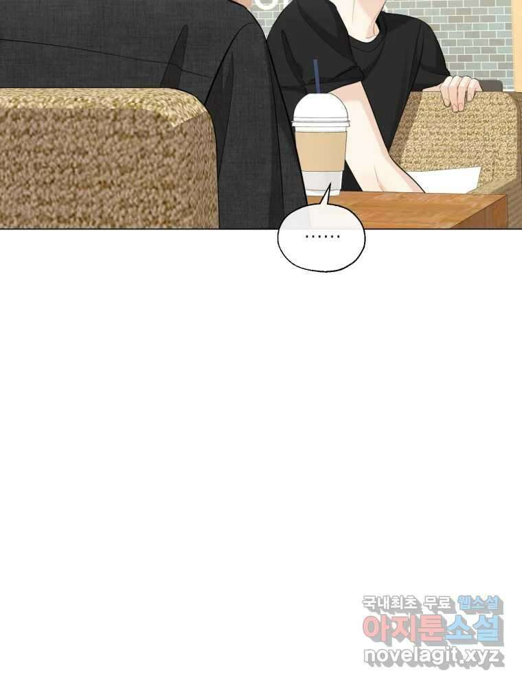 너를 만나다 119화 56