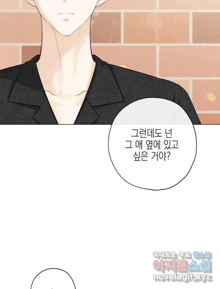 너를 만나다 119화 59