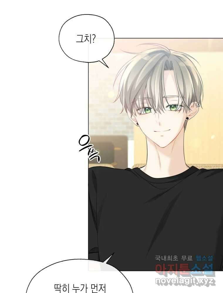 너를 만나다 119화 63