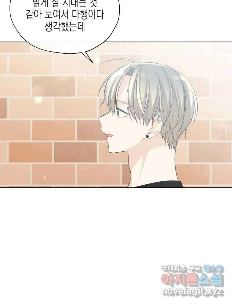 너를 만나다 119화 67