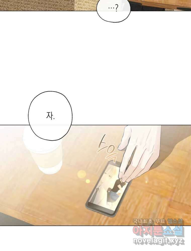너를 만나다 119화 71