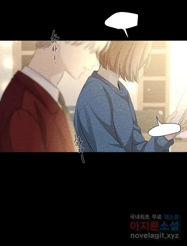 너를 만나다 119화 82