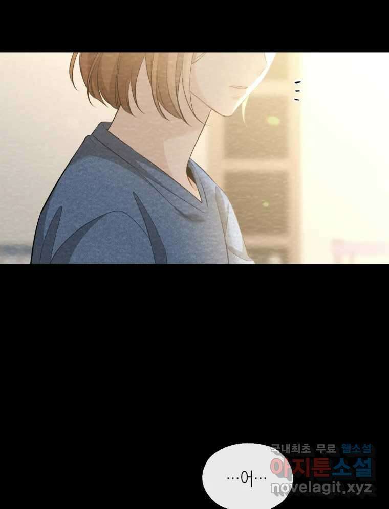 너를 만나다 119화 83