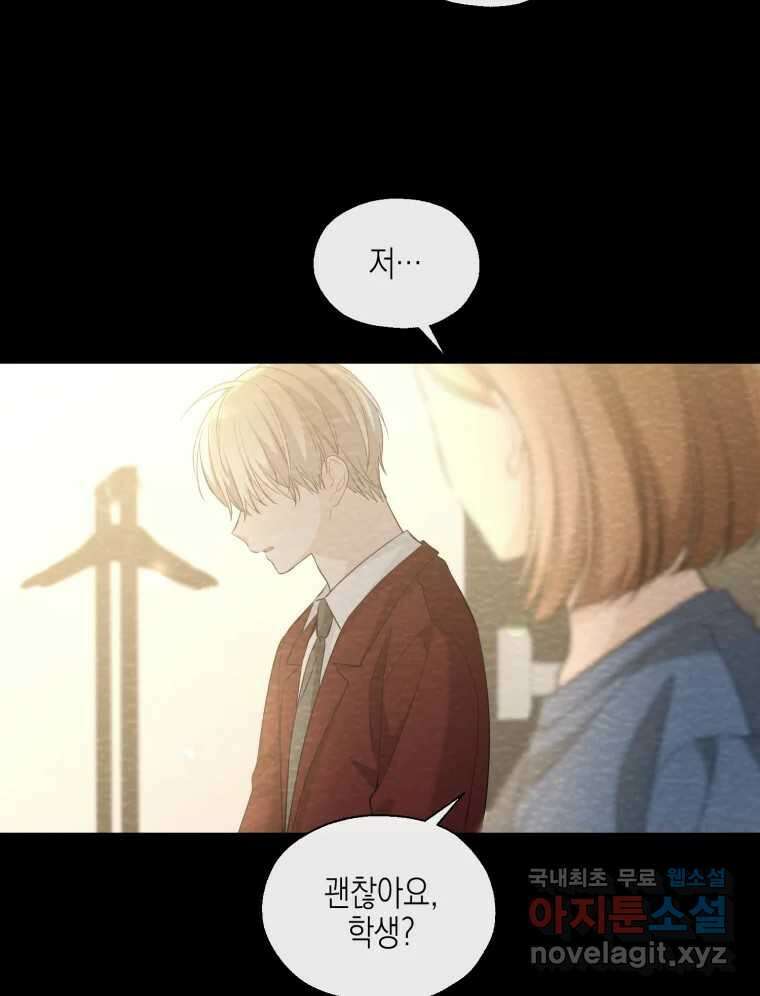 너를 만나다 119화 84