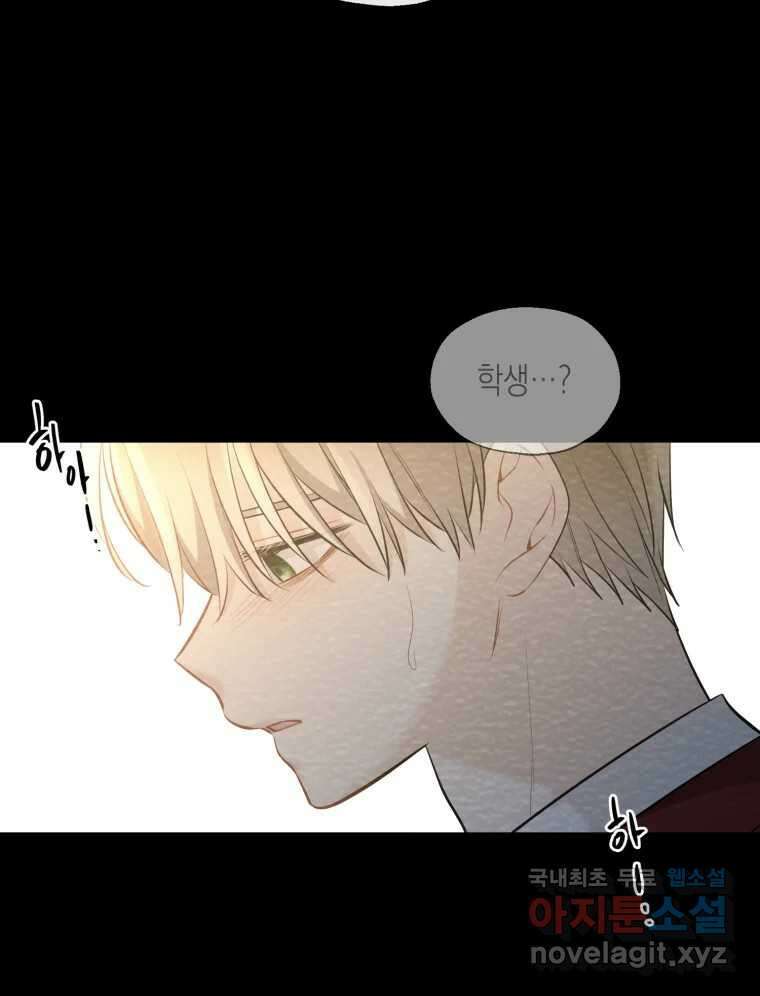 너를 만나다 119화 85