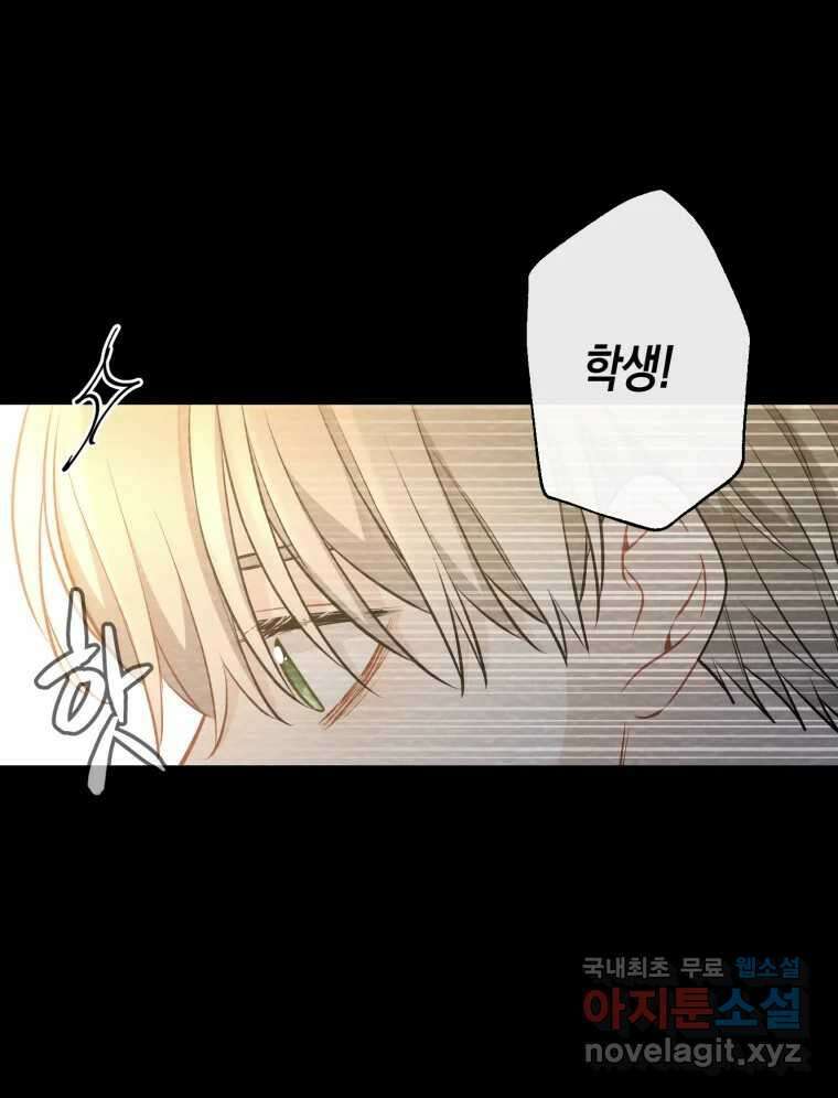 너를 만나다 119화 86