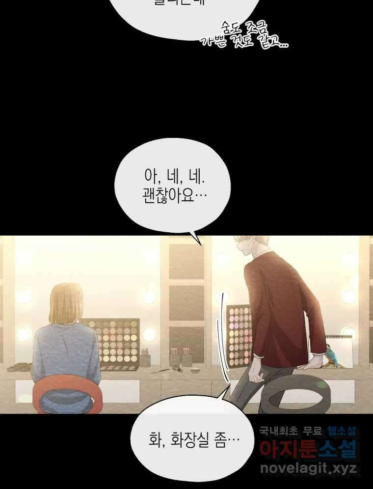 너를 만나다 119화 88