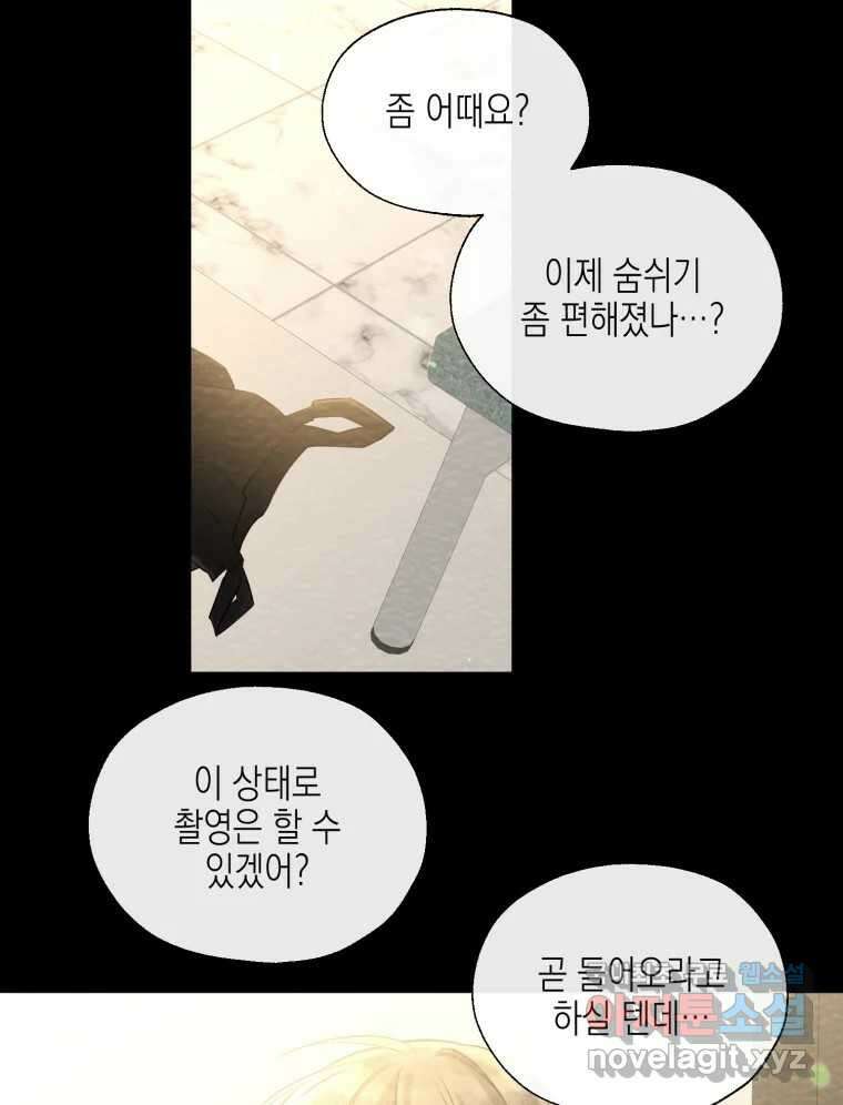 너를 만나다 119화 95