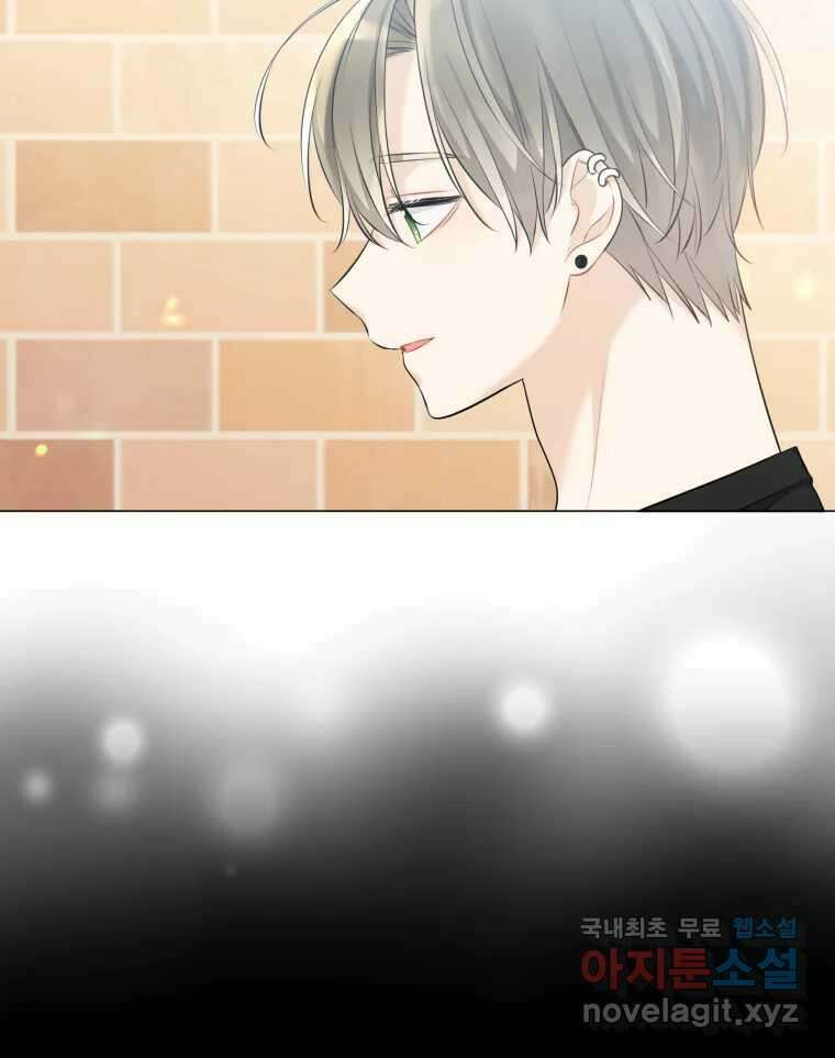 너를 만나다 119화 112