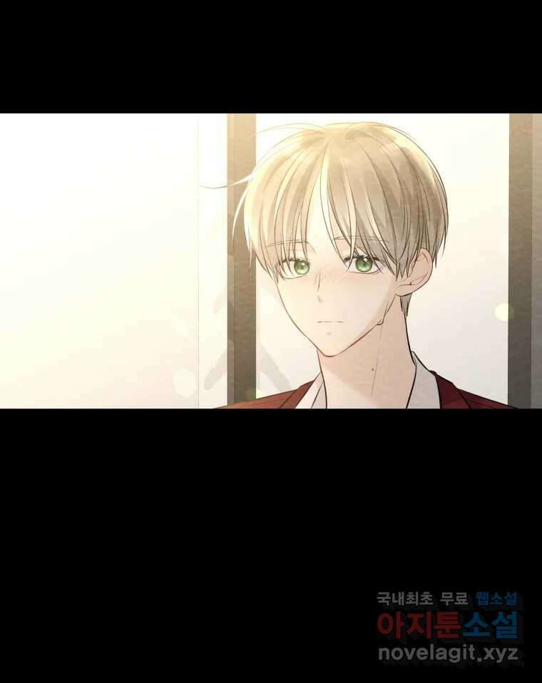 너를 만나다 119화 113