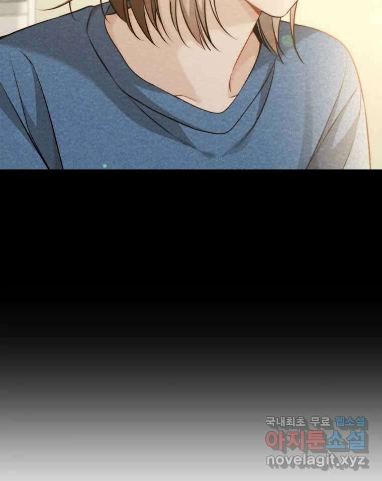 너를 만나다 119화 116