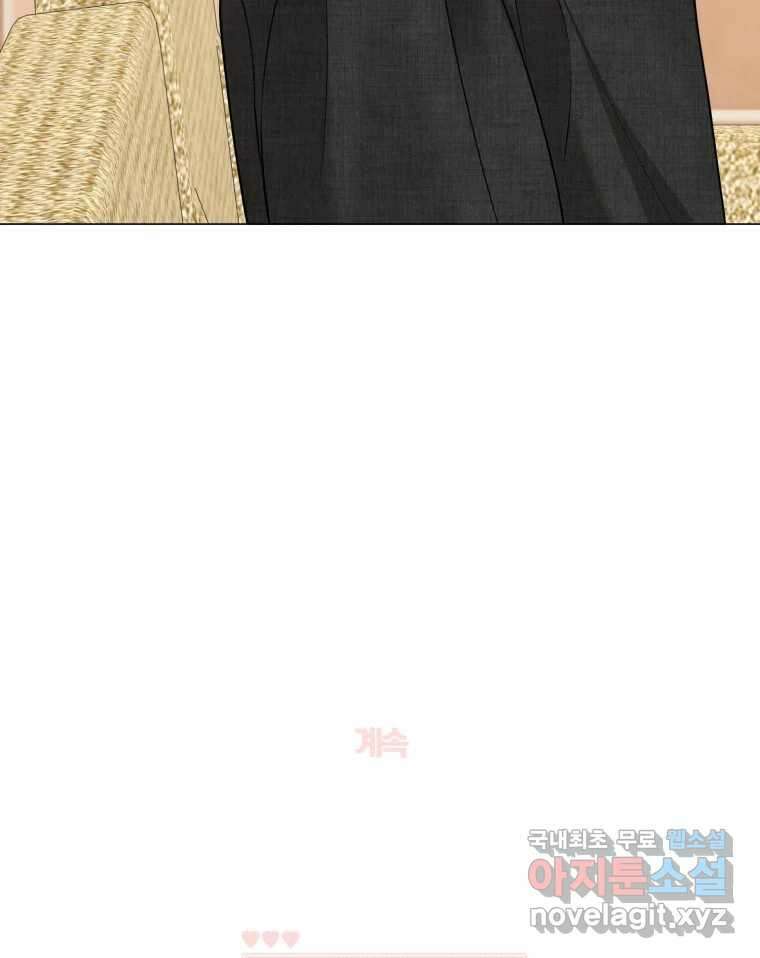 너를 만나다 119화 119
