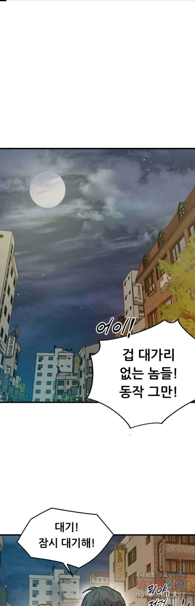 조동길 21화 1