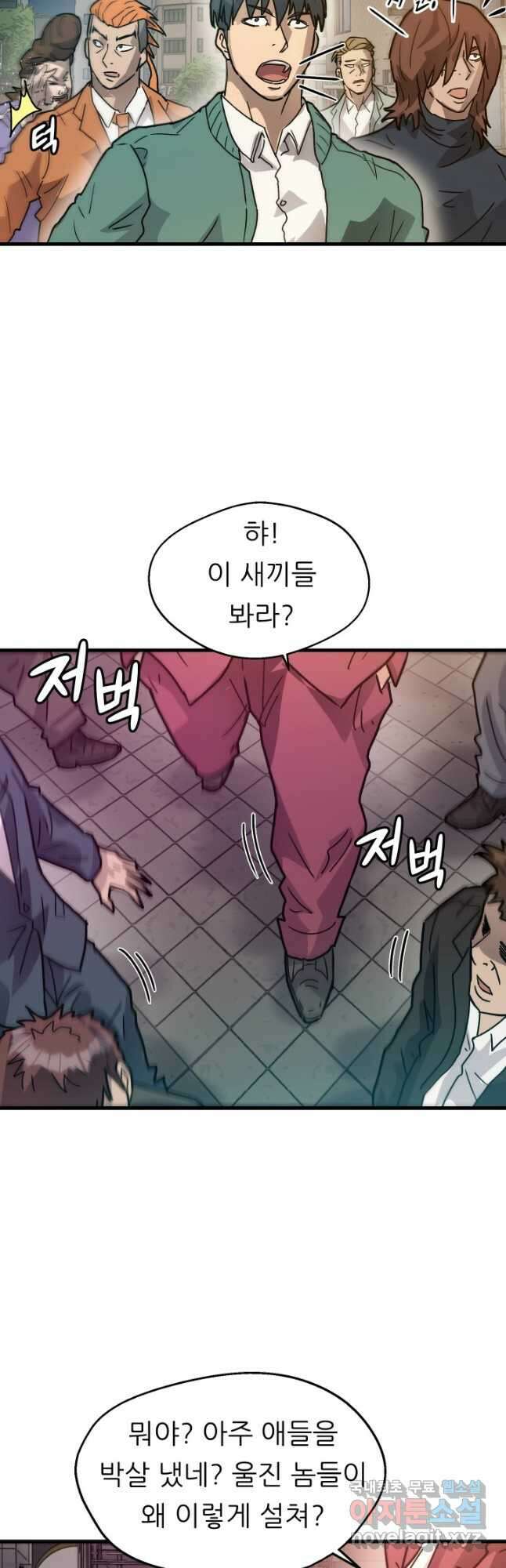 조동길 21화 2