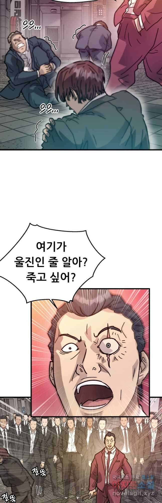조동길 21화 3