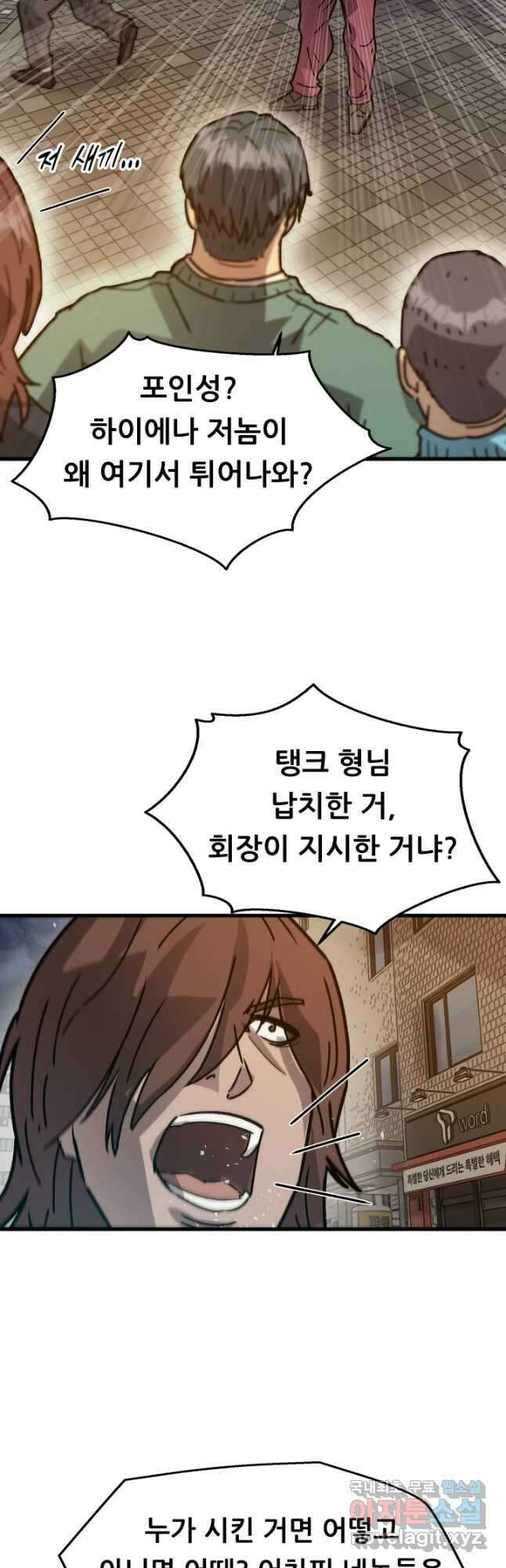 조동길 21화 4