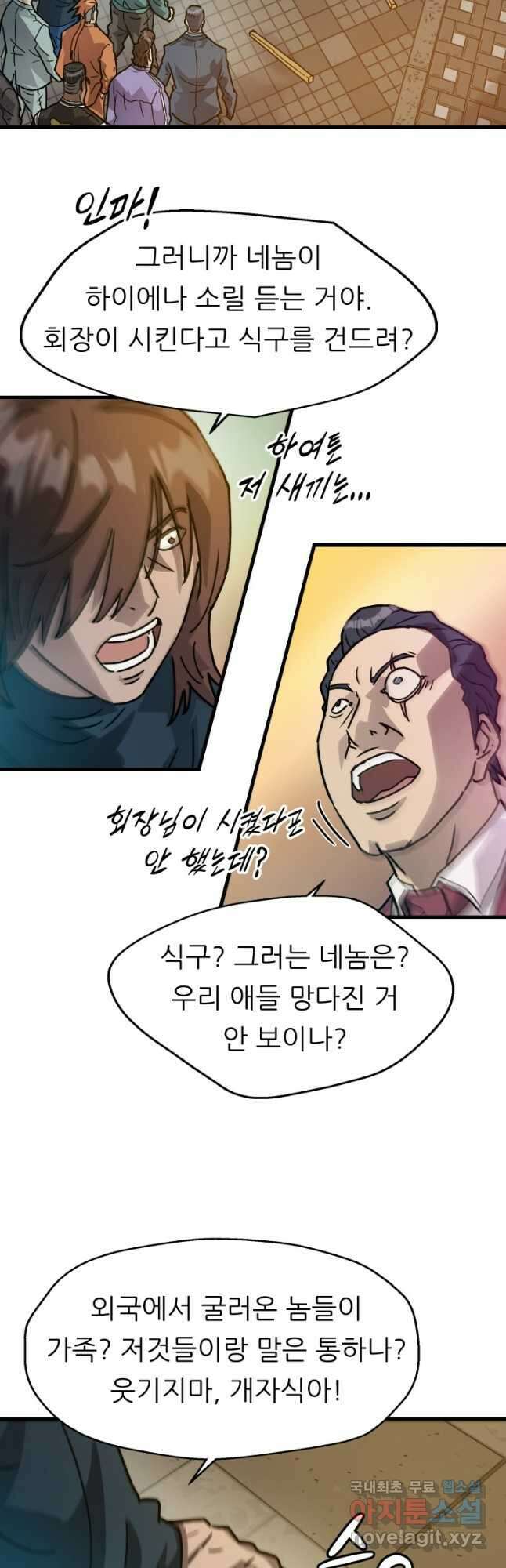 조동길 21화 7
