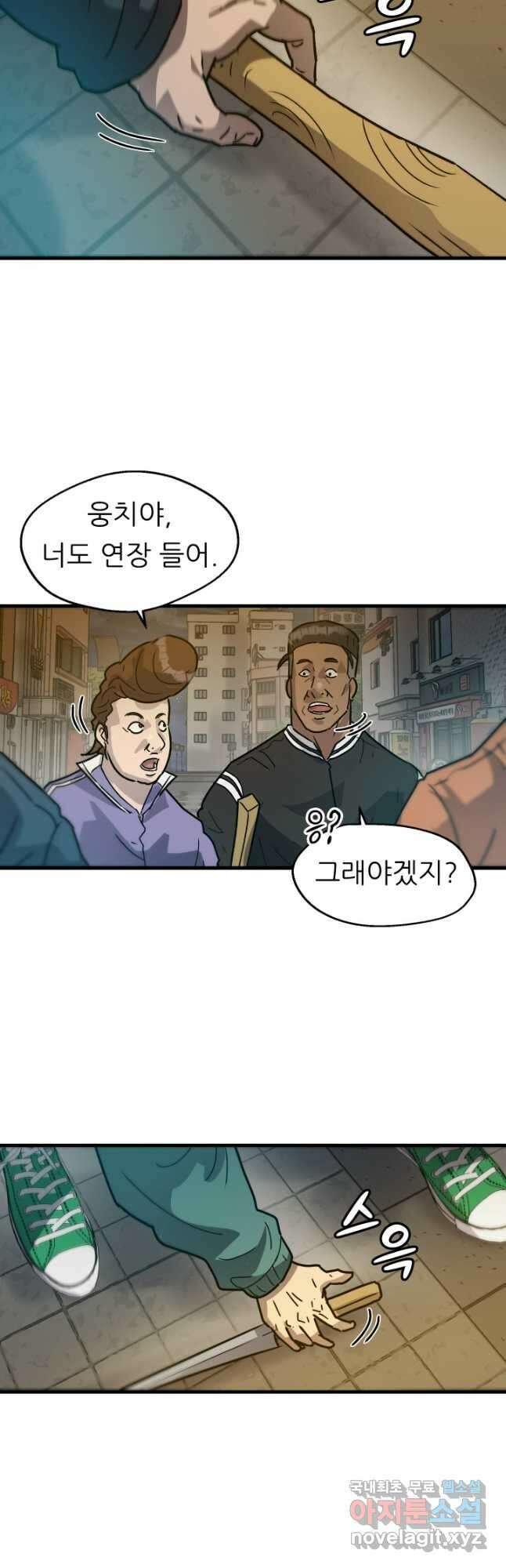 조동길 21화 8