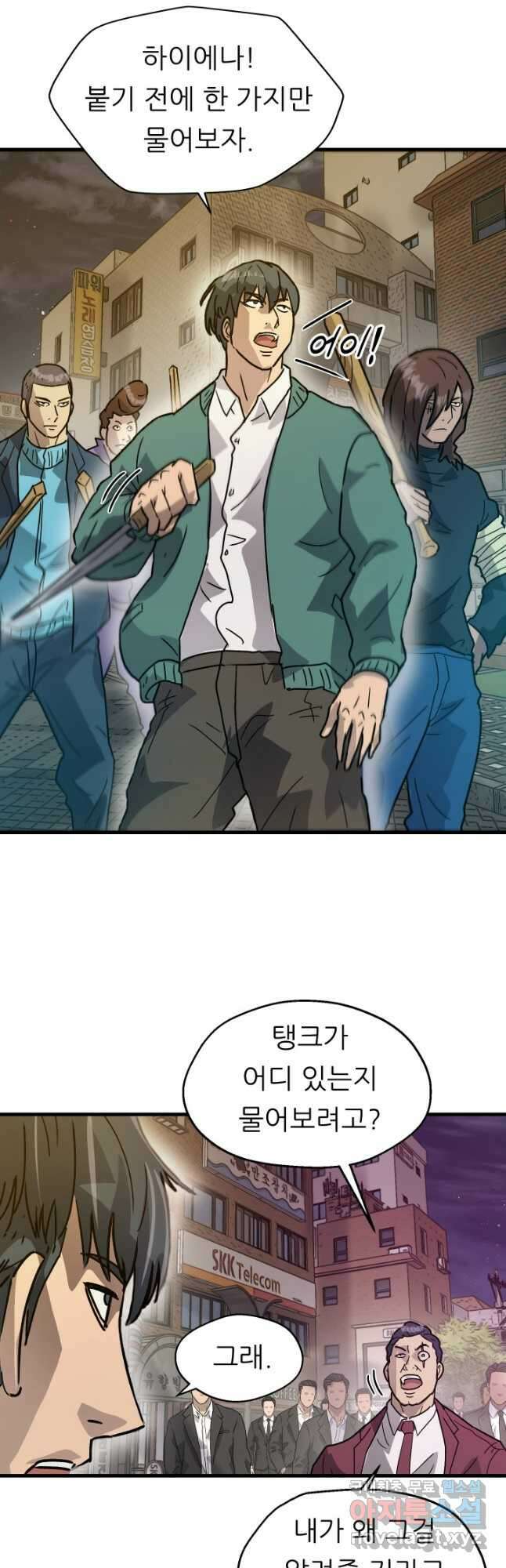 조동길 21화 9