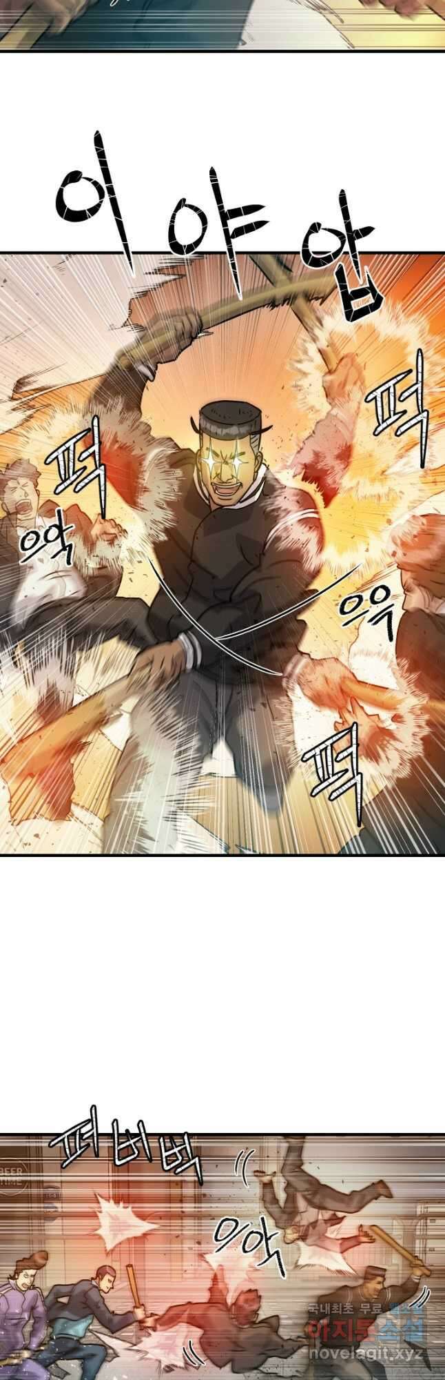 조동길 21화 12