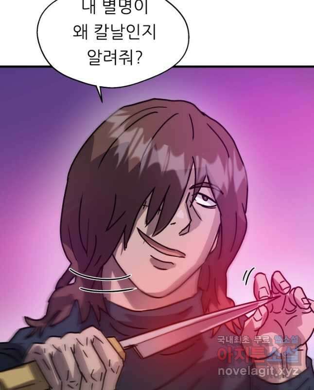 조동길 21화 15