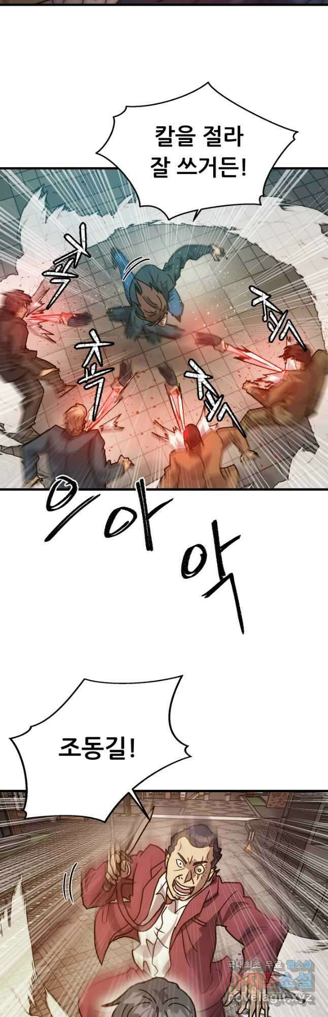 조동길 21화 16