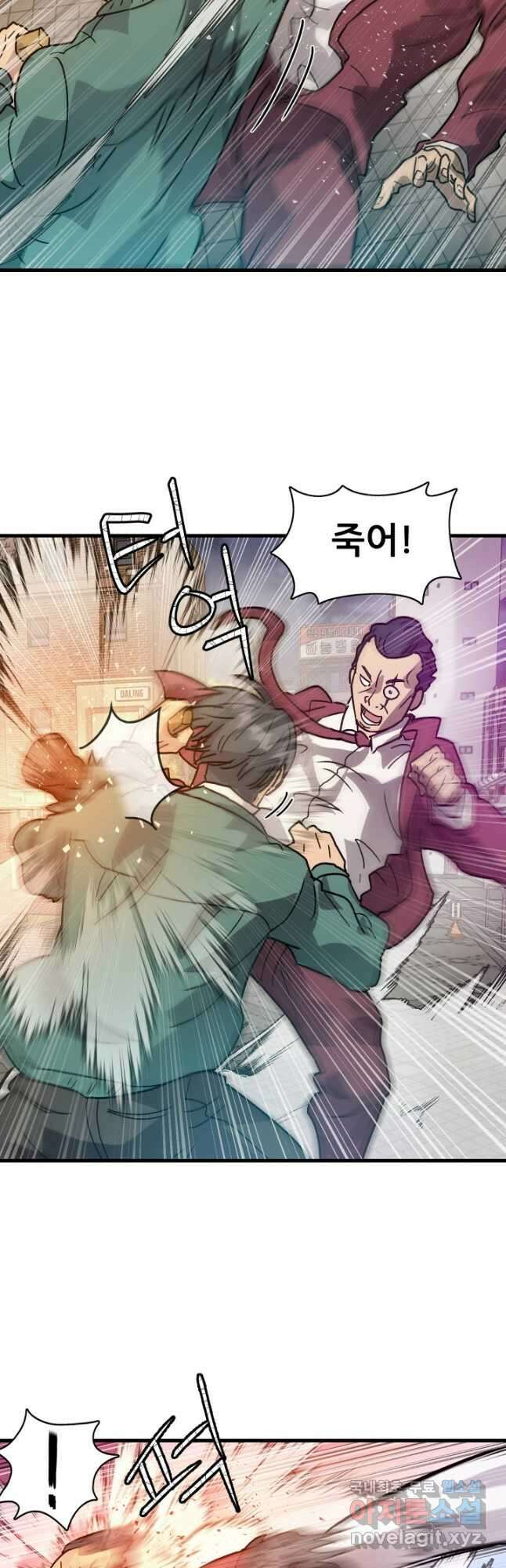 조동길 21화 18