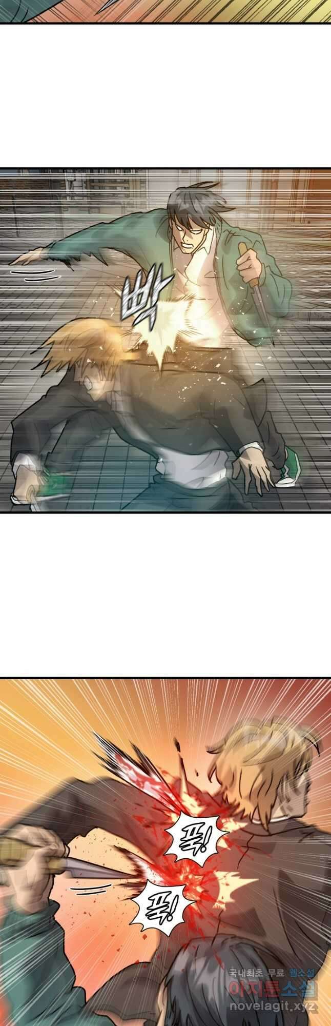 조동길 21화 20