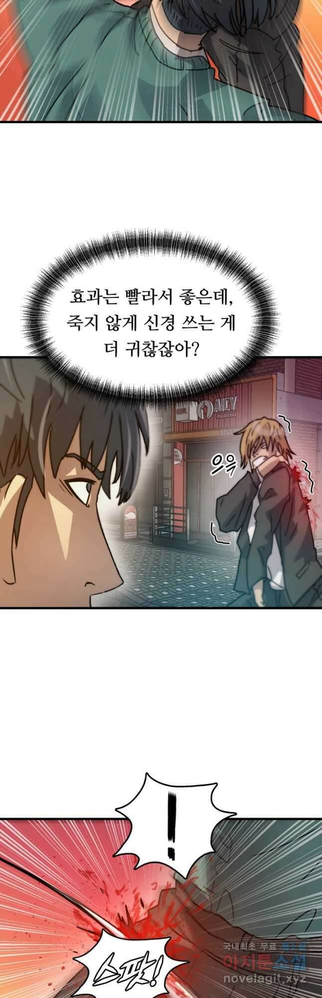 조동길 21화 21