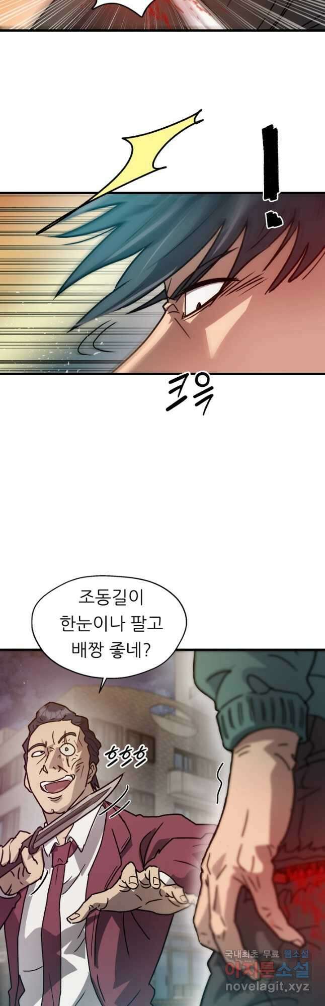 조동길 21화 22