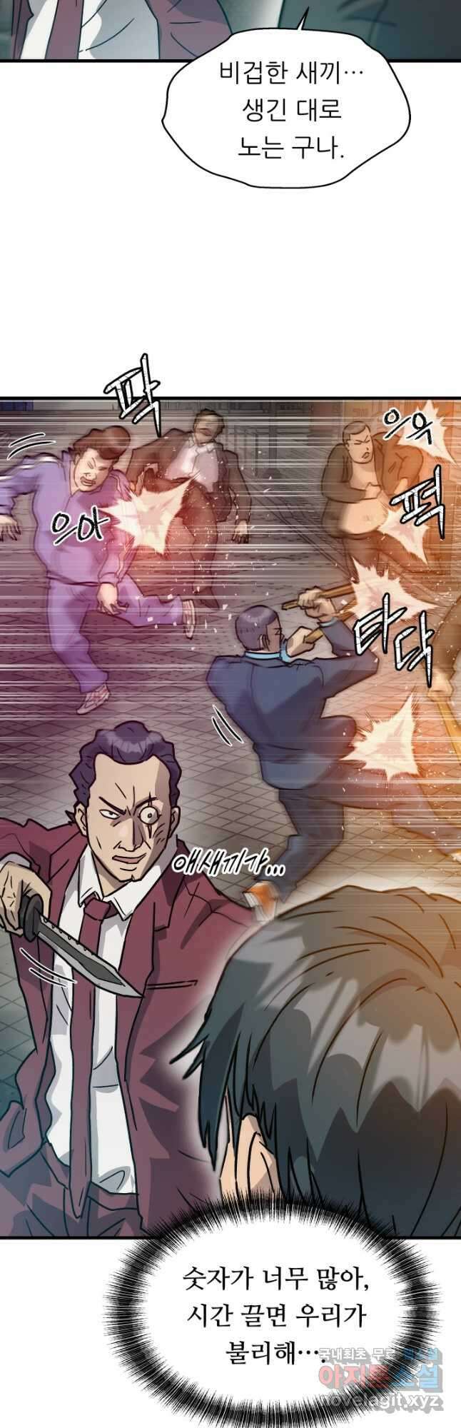 조동길 21화 23