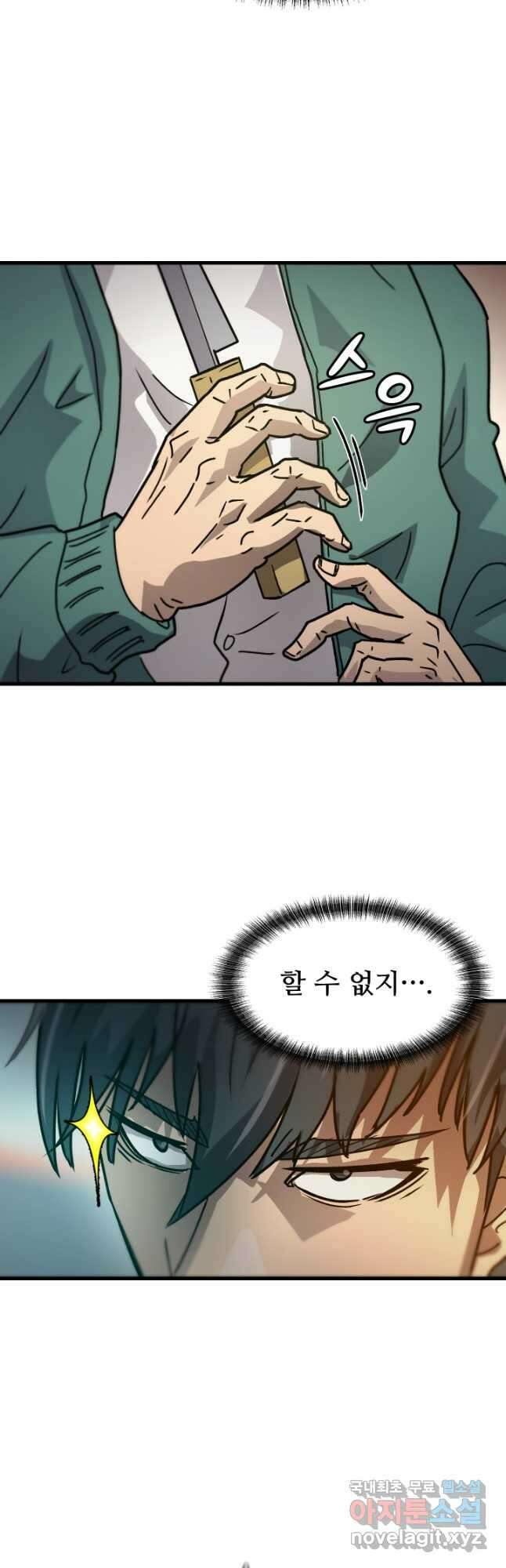 조동길 21화 24