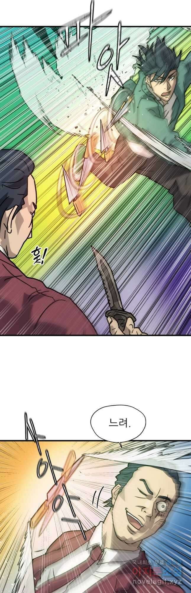 조동길 21화 25