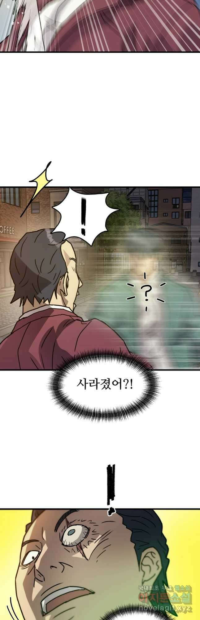 조동길 21화 26