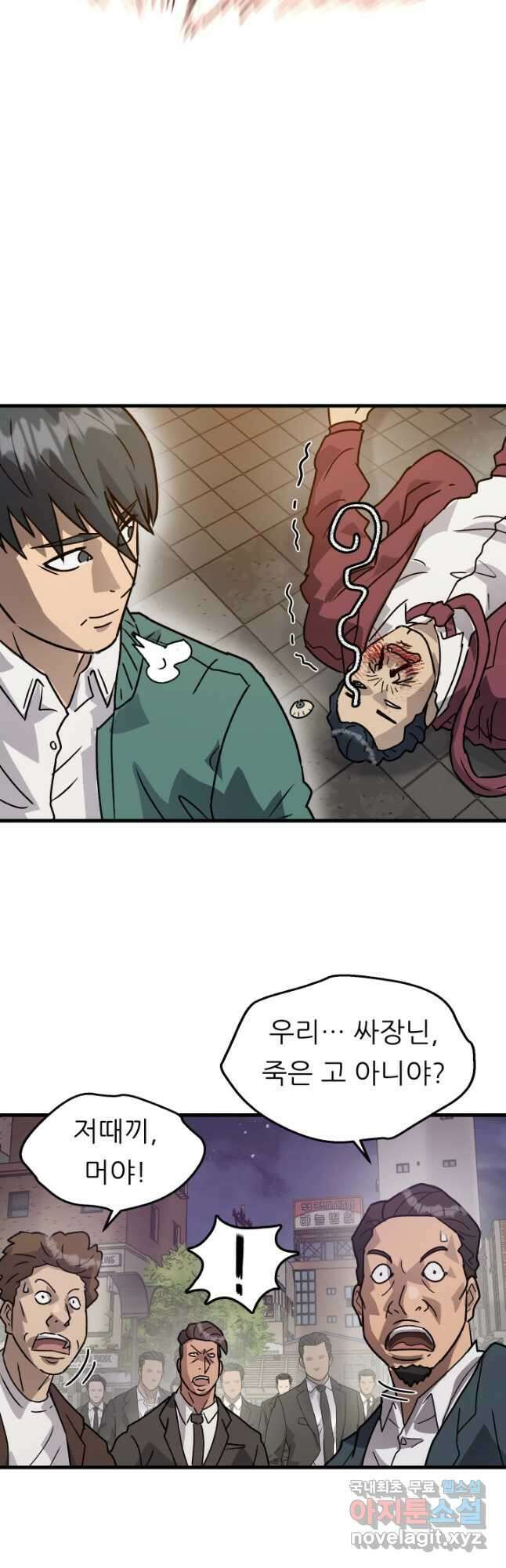 조동길 21화 31