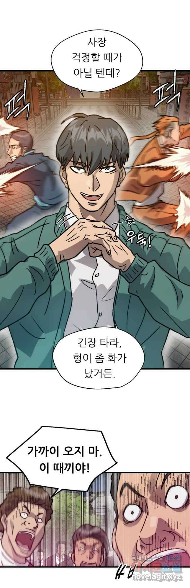 조동길 21화 32
