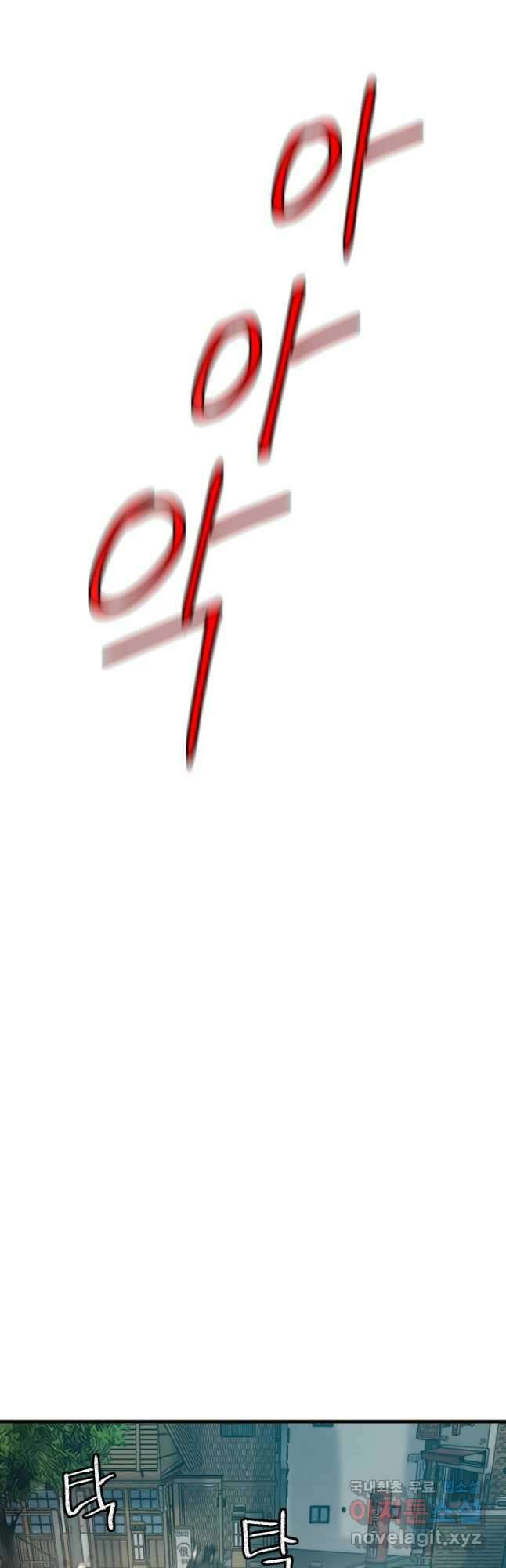 조동길 21화 33